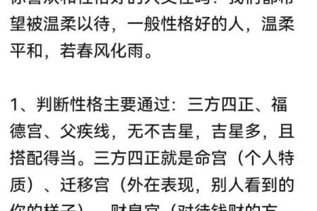 紫微命格解析：哪些特质使你成为优秀作家？