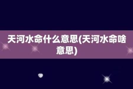 水命之美：为何水命人总是肤白貌美？