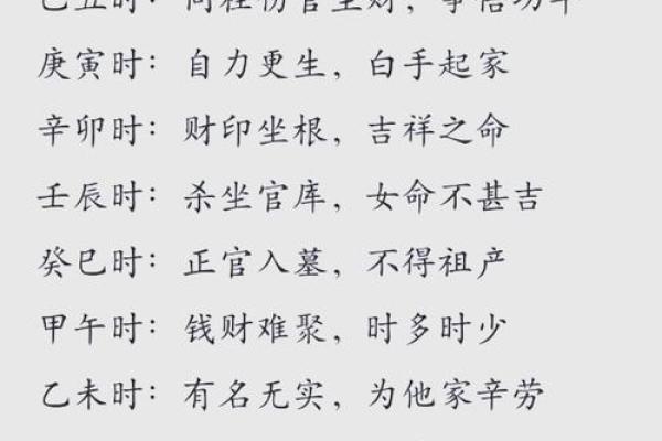探寻午时出生女孩的命理奥秘与人生轨迹