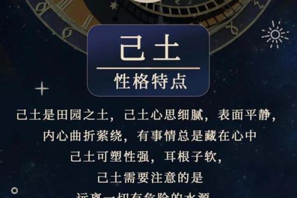 一月十四日出生的命格解析：揭秘你的性格与命运