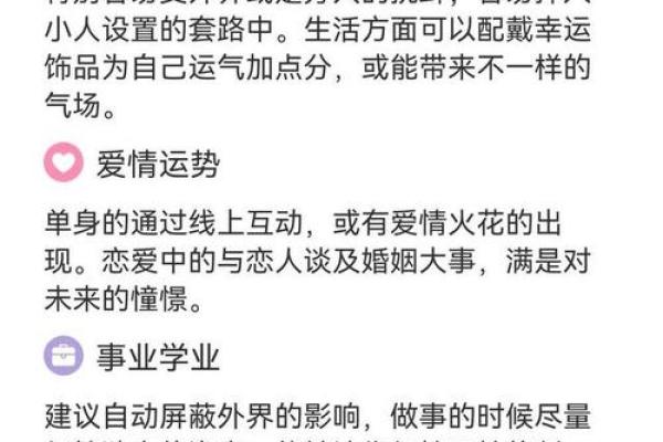 探寻七月七日出生者的星座及其命理特征