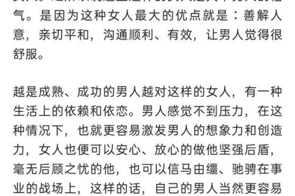 影响旺夫运势的八字特征解析：助你家庭幸福事业顺利！