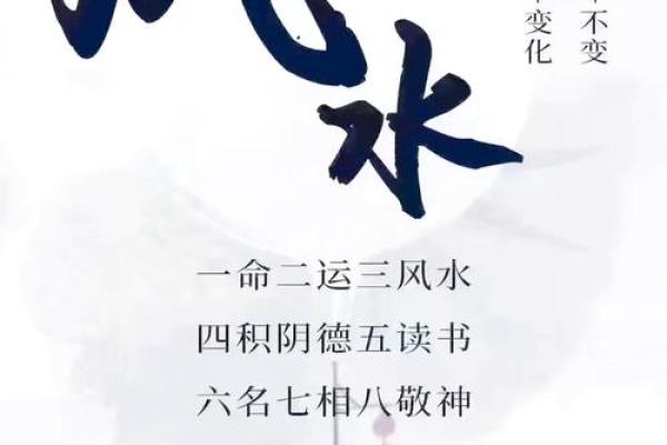 算命中的清秀命：让命运更美好的秘密探索