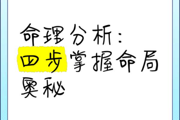 探索“屿”字命格的奥秘与人生启示