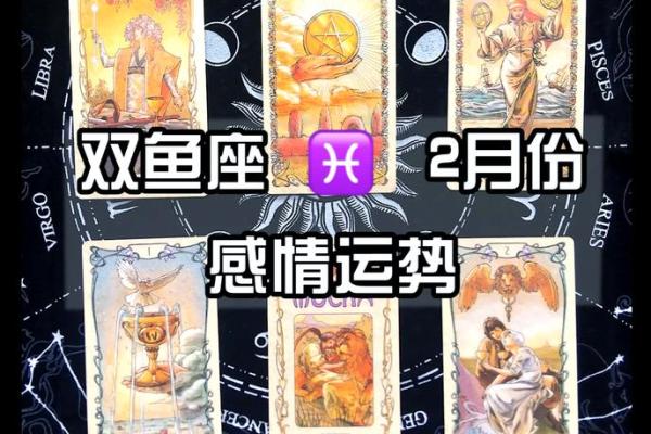 双鱼女一生的命格揭示：梦幻与现实的奇妙交织