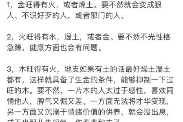 水命与火命：孩子命格的和谐之道