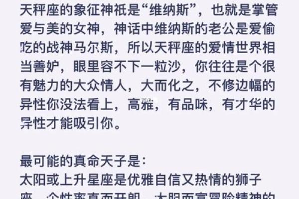 探秘高命天子的命格：男性的命运与潜能之路