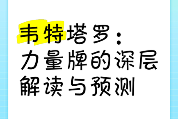 探究辛巳辛丑癸巳己未命理：命运与性格的深层解读