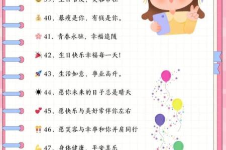 探索八月生日人的命运与性格特征