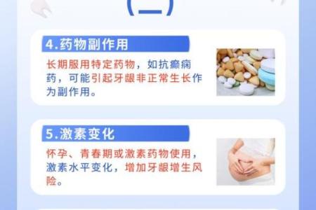 牙齿问题与命运：探索口腔健康对人生的影响