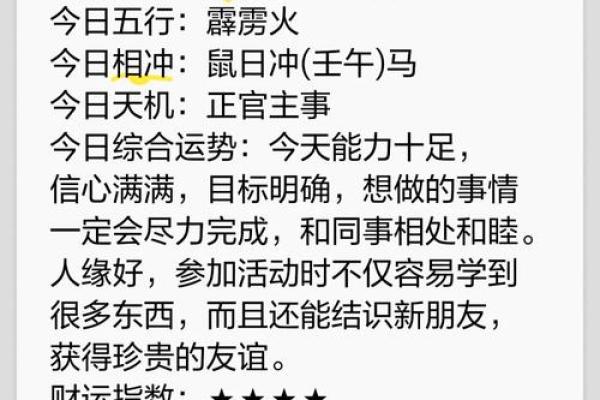 一九六年的属相与命理解析：金猴的智慧与运势探秘