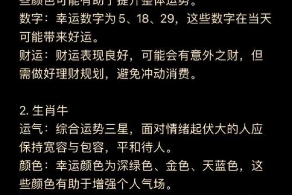 一九七一年出生的人命运解析：流年运势与性格特征的探索