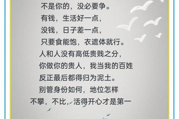 一命呜呼的深刻寓意与灵魂的启示