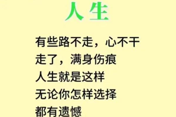 探寻戊土命的奥秘：他们的性格、命运与人生轨迹