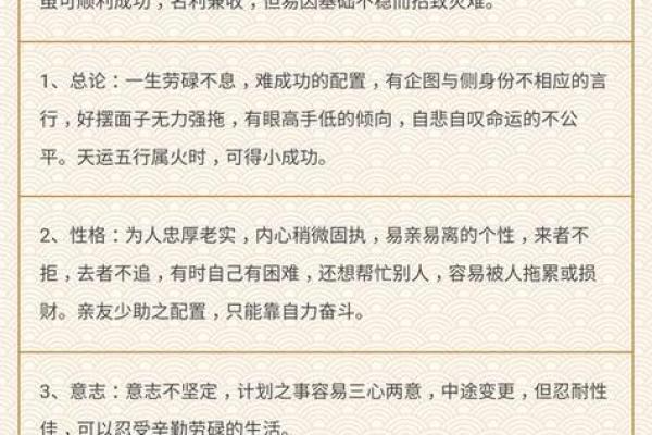 四两命人的佩戴指南：提升运势的秘密武器