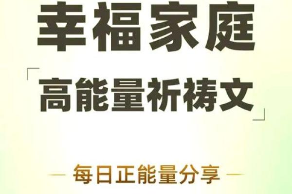 探秘麒麟送子的命理之道，揭示幸福家庭的秘密！