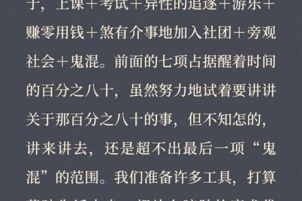 信命还是不信命：人生选择中的迷思与启示