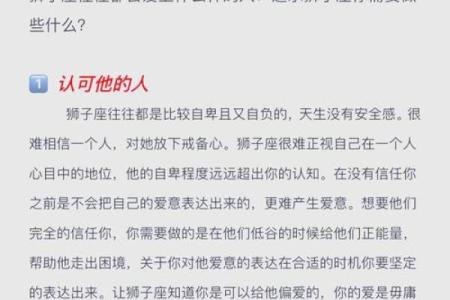 探寻狮子命的奥秘：了解你的命运与性格之间的微妙关系