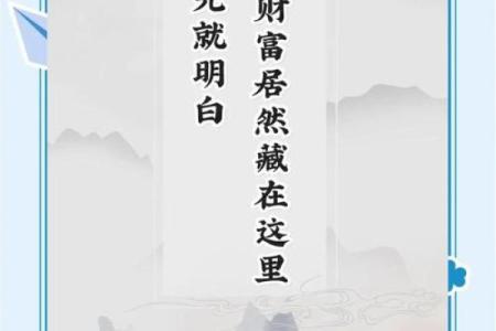 探秘八字命理：劫财合财女命的财富密码