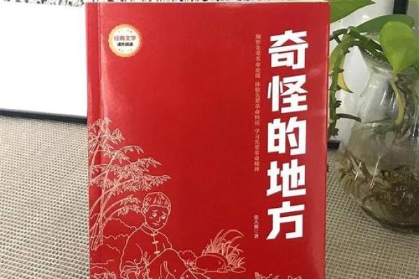 探索1952年出生命理与人生轨迹的奇妙之旅