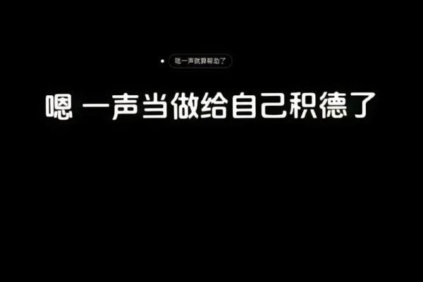 寻人启事：命格与生活的千丝万缕联系