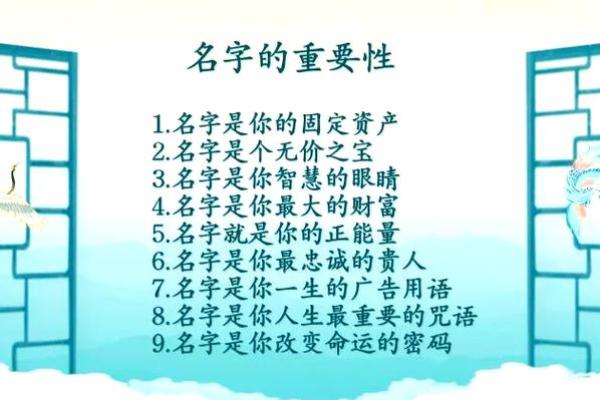 姓名大揭秘：你的名字透露了多少命运秘密？