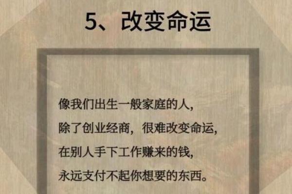 探秘“越老越好”的人生哲学：命运背后的智慧