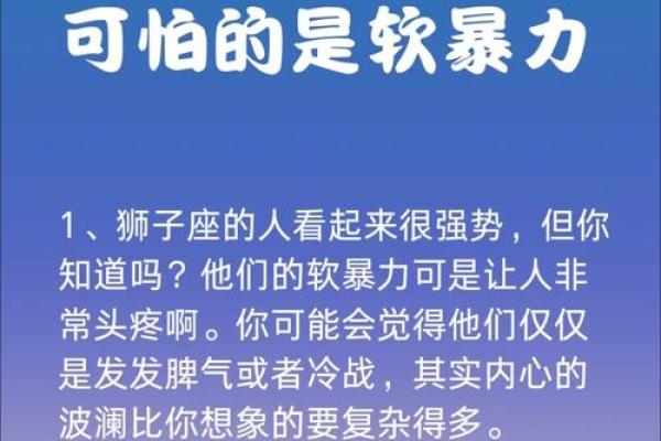 探索狮子座命运：热情与王者的星座揭秘