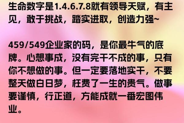 探索一九四年出生的人属什么命？解读其命理与人生轨迹