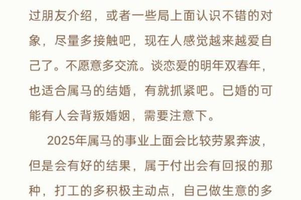 探秘马命：为何算卦与马年息息相关？