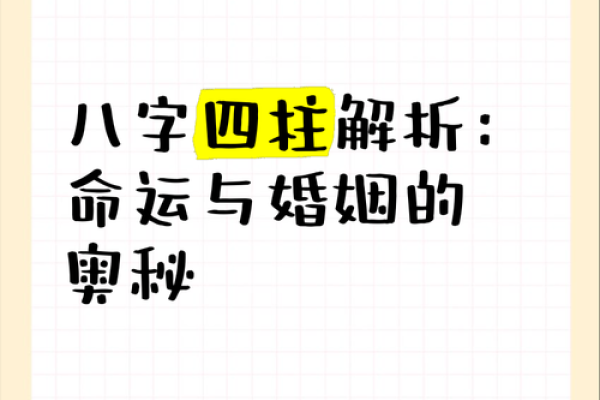 探秘：八字命理与子嗣缘分，揭开没有儿子的命运秘密