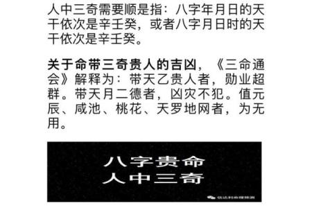 通过生辰八字揭秘你的命格，寻找最适合的生活之道！