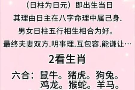 水命日柱与五行相生相克：喜欢的命和相合的元素探讨