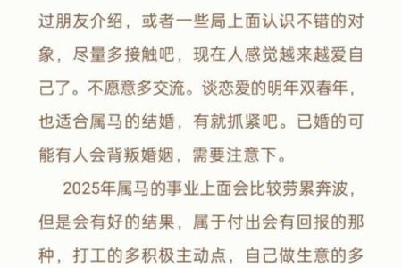 探秘马命：为何算卦与马年息息相关？