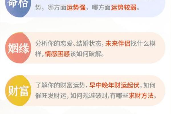 有钱人命格揭秘：财富背后的秘密与运势分析