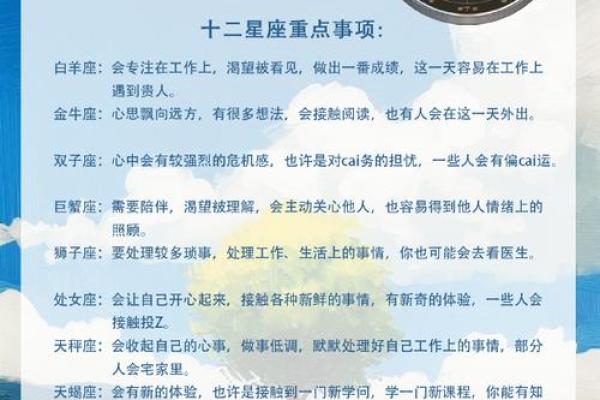 司命星君的奥秘：如何掌管命格与人生运势