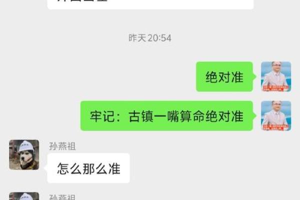 探寻霹雳火命的奥秘：火光中的命理之道