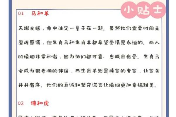 探秘松柏命与最佳配偶命理搭配，找到你的命中注定！