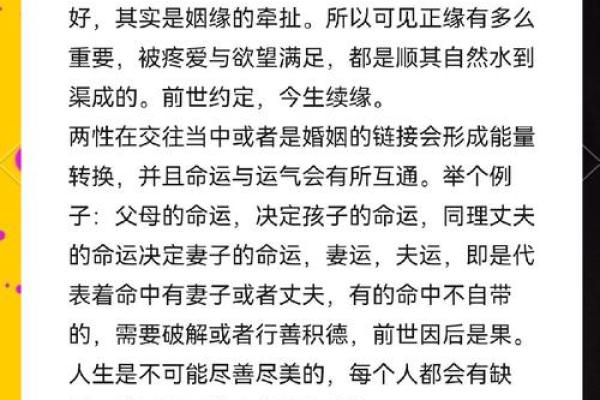 探秘松柏命与最佳配偶命理搭配，找到你的命中注定！