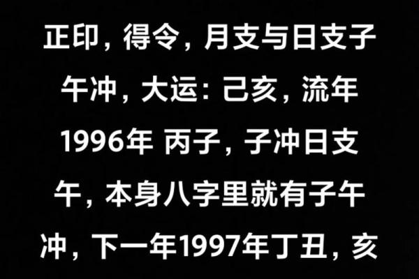 辛亥月男命解析：命理中的智慧与人性之美