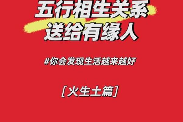 探寻土命者的最佳婚配：幸福生活的土壤