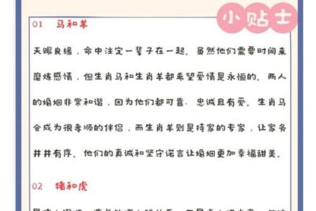 探秘松柏命与最佳配偶命理搭配，找到你的命中注定！