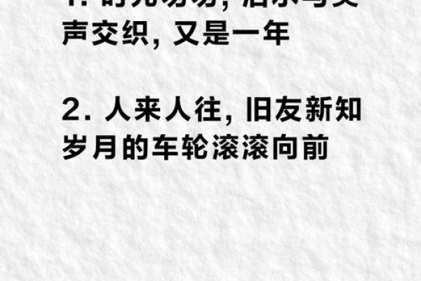 一年一个三个月，命运与时光的奇妙交织