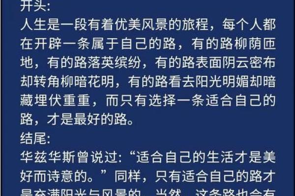 探索命格与白事：如何选择适合的人生旅程