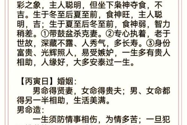 探秘壬辰日男命：如何识别其高层次生活与成功秘诀