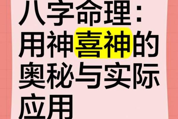 探秘女命八字中的用神：命运的钥匙与生活指引