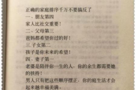 晚年幸福的秘密：决定你命运的特质与习惯