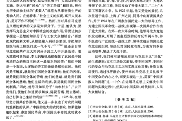 探究“势力如命”的深刻内涵与现实启示