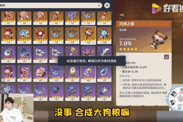 原神零命霄宫杯子最佳搭配，助你在战场更胜一筹！