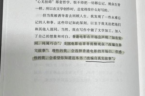 探秘人生：揭开命运与内心的神秘面纱